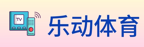 乐动体育 logo